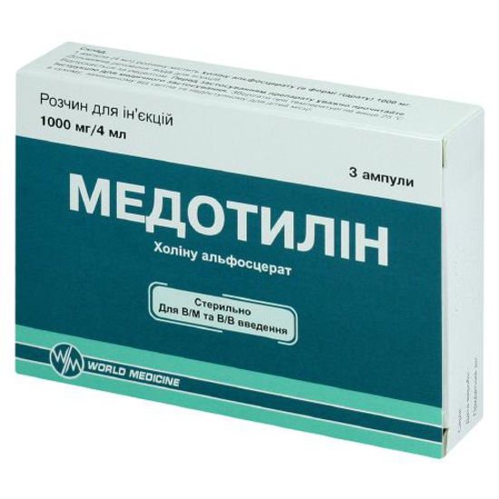 Медотилін розчин для ін'єкції 1000 мг/4 мл №3
